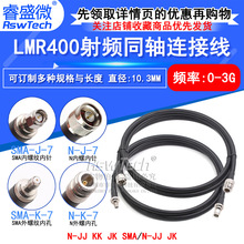 LMR400�������Ƶ������ NתN-JJ SMA/N-JK N��ͷתNĸͷ�ӳ���
