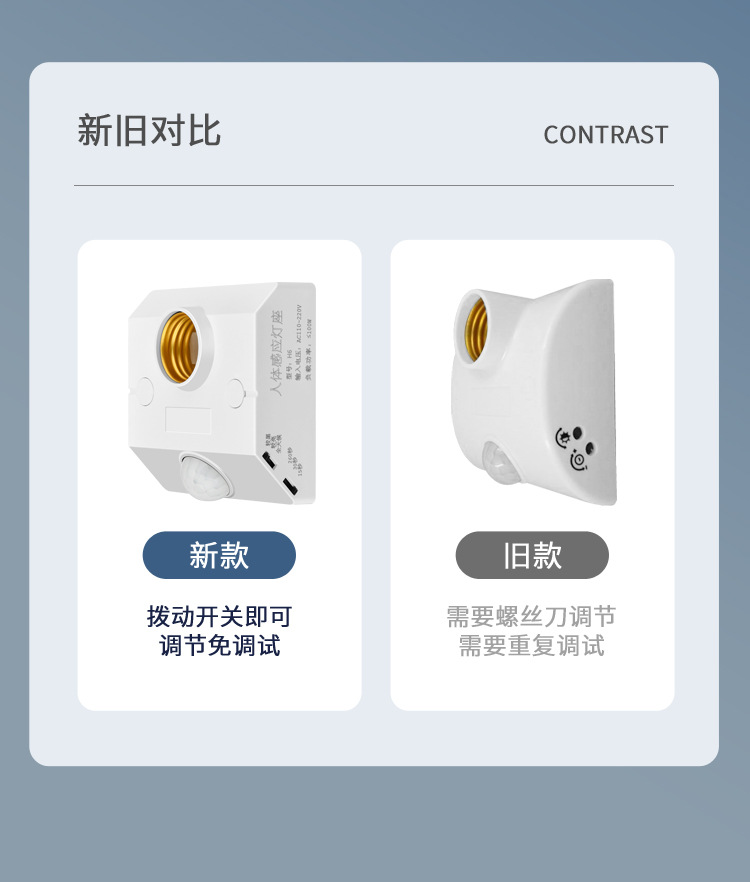 新款人体感应螺口灯座_06.jpg