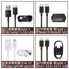 携帯電話のデータケーブルはサムスンs8s10s9 +/s6/s21note10type c/pd充電線を適用する