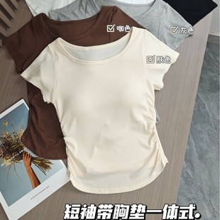 Short-sleeved One-piece T-shirt with Chest Pad Women's Summer New Shoulder Crewneck T-shirt Pure Spice Girls All-match Slim Top