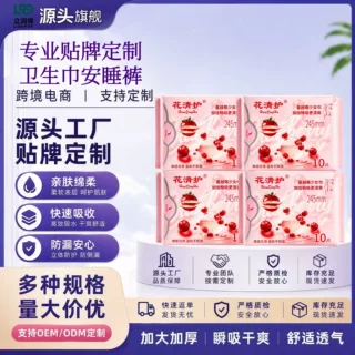 wow定制花清护蔓越莓卫生巾护垫日用夜用无香型姨妈巾安睡裤护垫