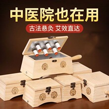 艾灸盒艾条通用木制艾灸架随身灸家用艾炙器具大全中医院专用灸具