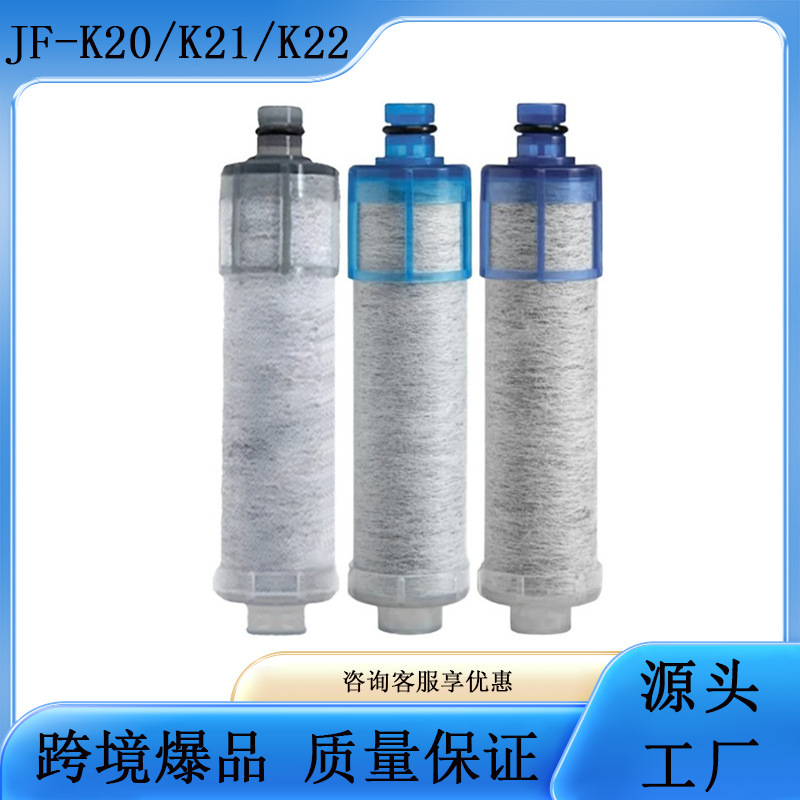 Cross-border exclusive for JF-K20 Japanese kitchen filter JFK21 JFK22 faucet activated carbon fiber non-woven fabric Cross-border exclusive for JF-K20 Japanese kitchen filter JFK21 JFK22 faucet activated carbon fiber non-woven fabric