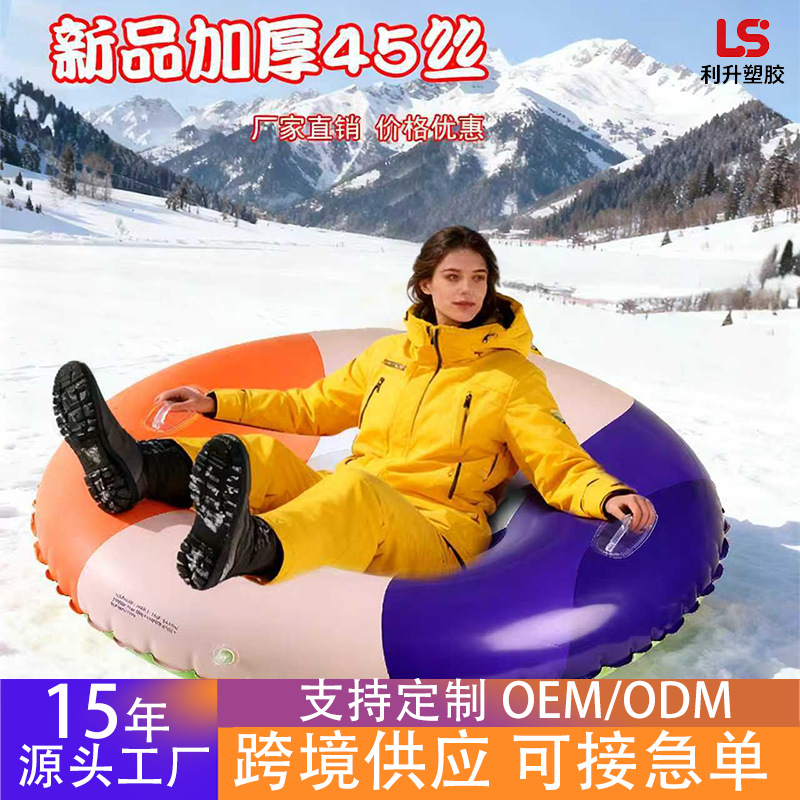 Cross-Border Thickened Pvc New Model Inflatable Snow Tube for Outdoor Winter Skiing, Anti-Rollover Adult Inflatable Snowboard