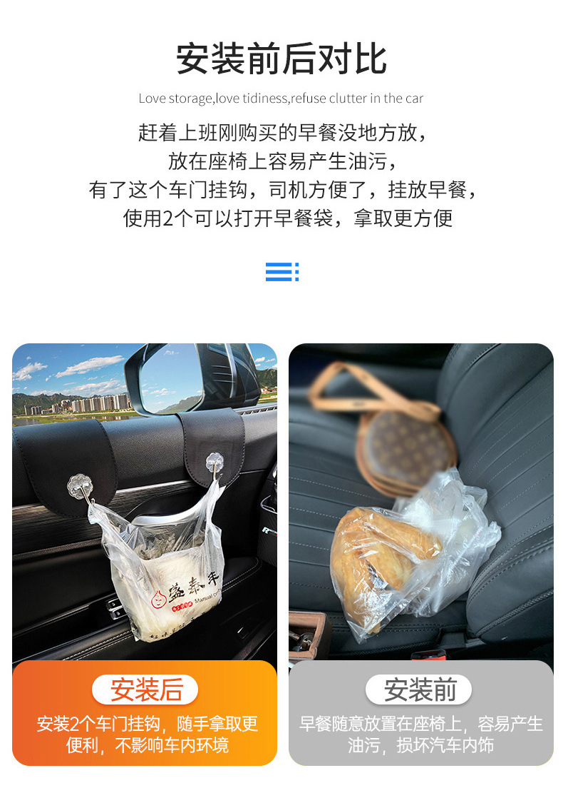 Car Hanging Hook, In-Car Hook, Car Co-Pilot Seat Storage, Car Garbage Bag Storage Supplies, Door Hook