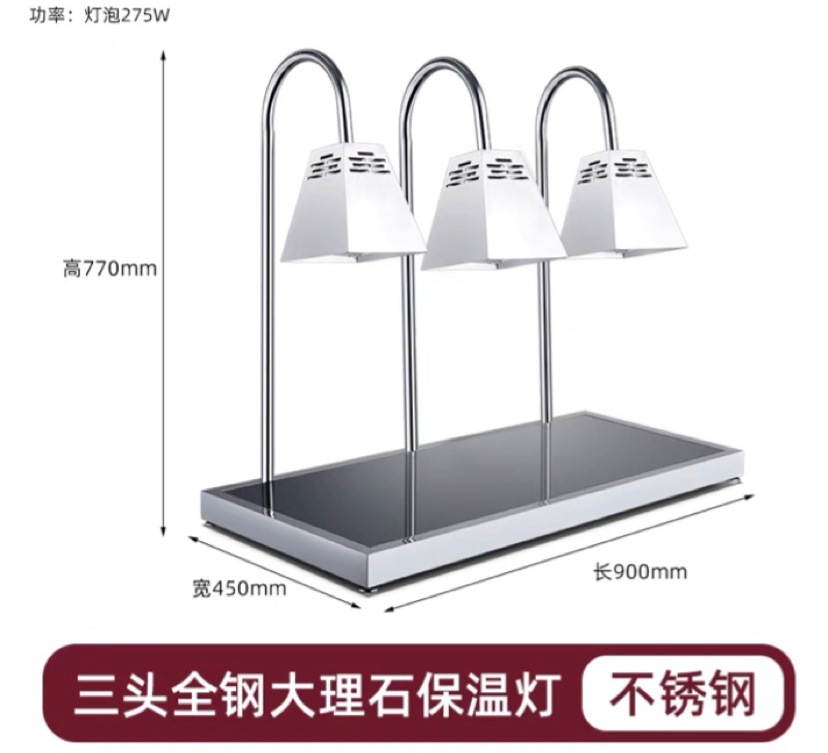 Lámpara de aislamiento de alimentos de buffet lámpara de calefacción de alimentos de restaurante lámpara de calefacción de mesa de calefacción de alimentos de restauración lámpara de barbacoa hotel comercial
