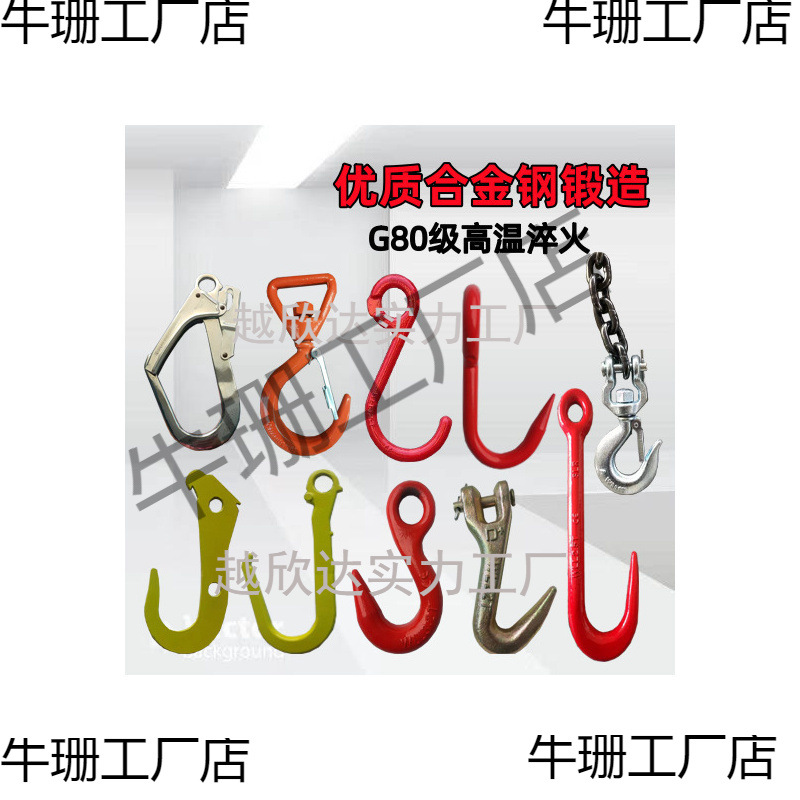吊钩大全挂钩吊装钩子行车吊具 尖嘴钩开口钩