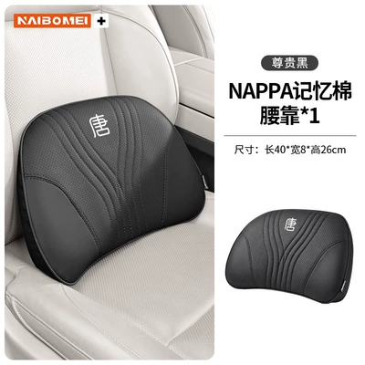 Ev/Dm/Dmi Car Headrest, Neck | Headrest - tang-noble-black-memory-foam-lumbar-support-single