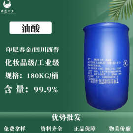 印尼春金油酸椰子油酸工业级植物油酸十八碳烯酸润C18
