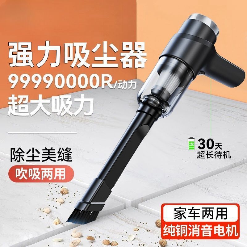 跨境爆款吸尘器家车载充电大吸力强力小型手持地毯窗户缝隙凹槽吸|undefined