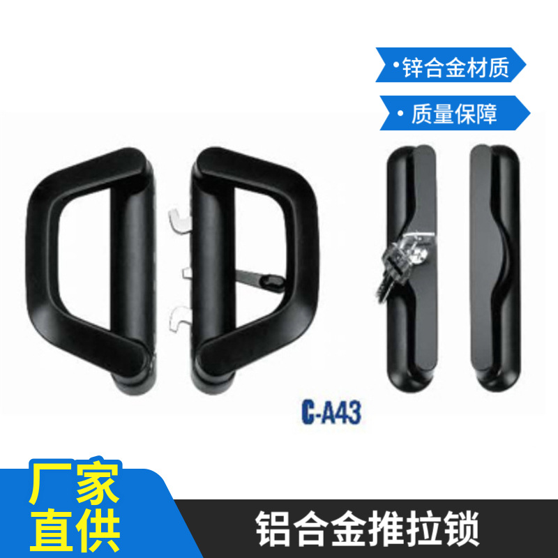 Industria de la cerradura del sur de China C-A43 aleación de zinc cerradura de la puerta corredera de la cerradura de tipo D cerradura de puerta de acoplamiento
