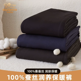 北源王蚕丝棉裤男中厚打底100%桑蚕丝保暖裤加厚加绒女士高腰秋裤