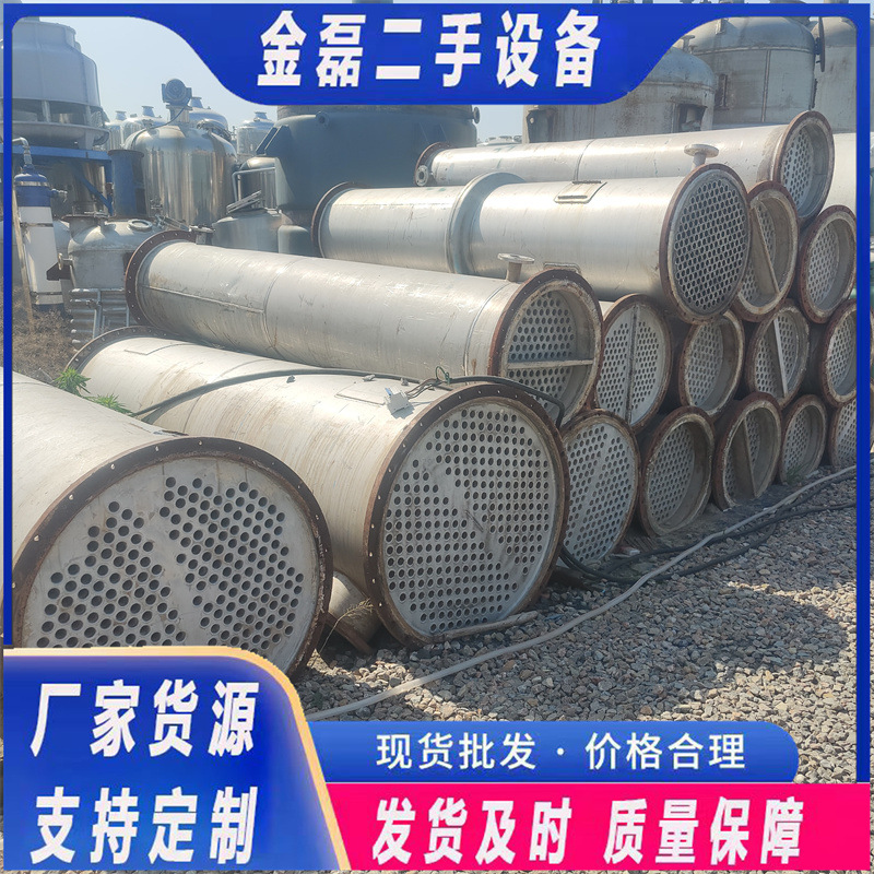 列管不锈钢冷凝器304/316不锈钢换热器制药化工20-300平方冷凝器