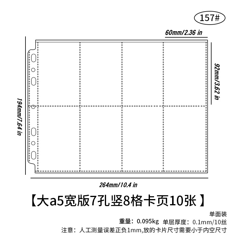 Large A5 wide format, 7-hole, 8-compartment vertical card holder, 10 sheets, #157