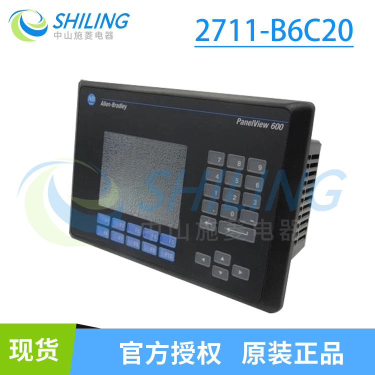 plcAB 罗克韦尔 2711-B6C20 显示屏 原装 全系列现货 2711-B6C20