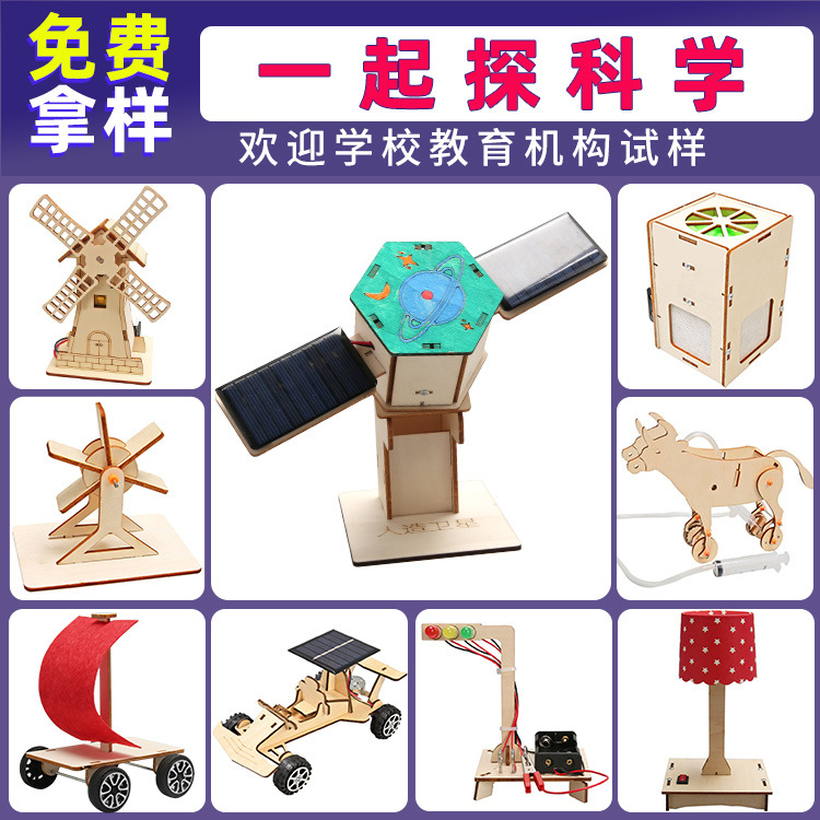 Los niños de la ciencia experimento traje estudiante kindergarten bricolaje hecho a mano Tecnología pequeña producción materiales regalo juguetes al por mayor