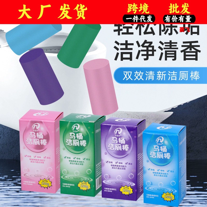 Большой объем, синий стик для чистки унитазов общежитий, бытовой дезодорант для туалетов, синий очиститель унитазов.