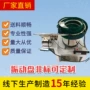 供料医疗定制自动震动盘