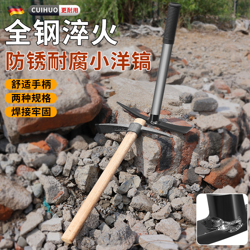 手工锻打镐锄挖笋专用锄头户外挖树桩神器工具两用镐头挖冬笋镐斧