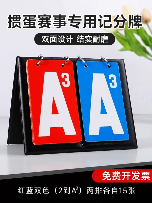 卵スコアボード、卵スコアボード、競技小道具スコアボード、ポーカーカード、卵スコアボード、ページめくり|undefined