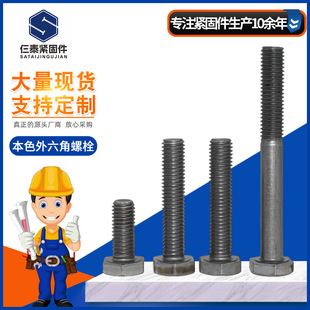 8.8����ɫ��������˨GB21/GB30���L���l������˨�F��ɫ�������ݽz