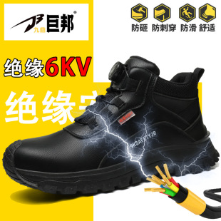 New Fashionable Insulated 6Kv Welding Shoes, Lightweight, Comfortable and Wear-Resistant Work Shoes, Anti-Smash and Anti-Puncture Labor Protection Shoes for Men