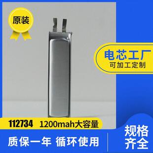 112734��ӳ�늄ӹ����늳� 3.7V��ͯ����늳� 늄�܇�늳�