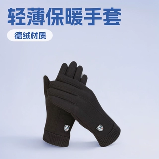 男士开车专用手套德绒防寒保暖触屏骑行手套