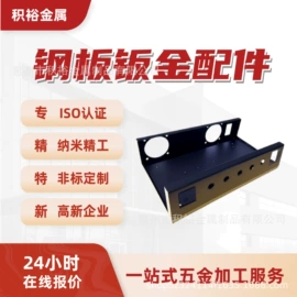 钣金加工;激光加工;CNC加工