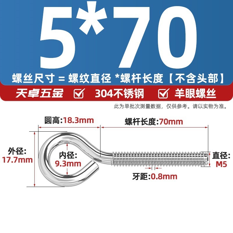 镀锌/304不锈钢 闭口羊眼螺丝 吊环螺丝带圈挂钩螺钉圆环机牙螺栓|undefined