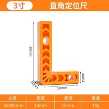 ֱ�ǹ̶����Ұ�ʯ��90��ֱ�Ƕ�λ��L��ֱ�ǳ�ľ��ƴ�ӹ��߹̶��A