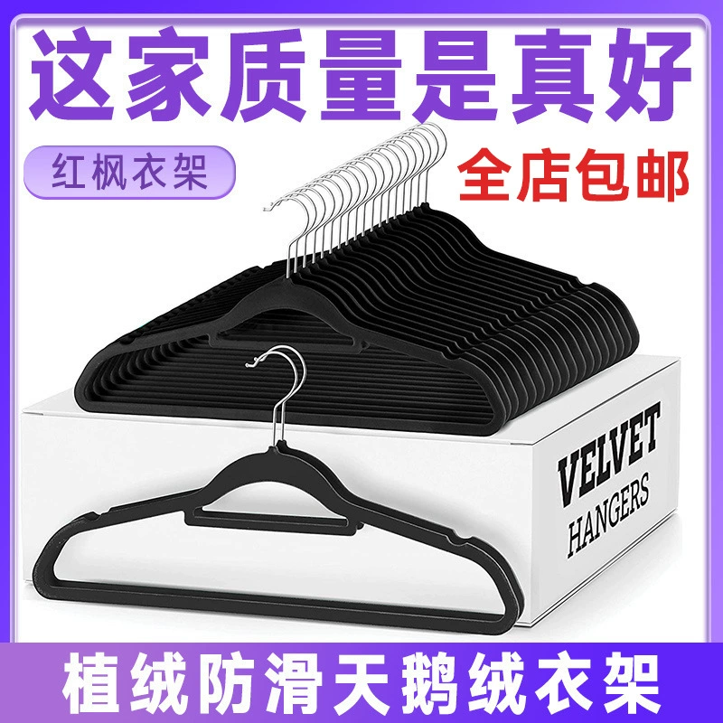Бесплатная доставка, оптовые продажи, нескользящие вешалки из АБС-пластика с флокированием для домашнего использования, волшебные вешалки для магазинов одежды, бесследное хранение.