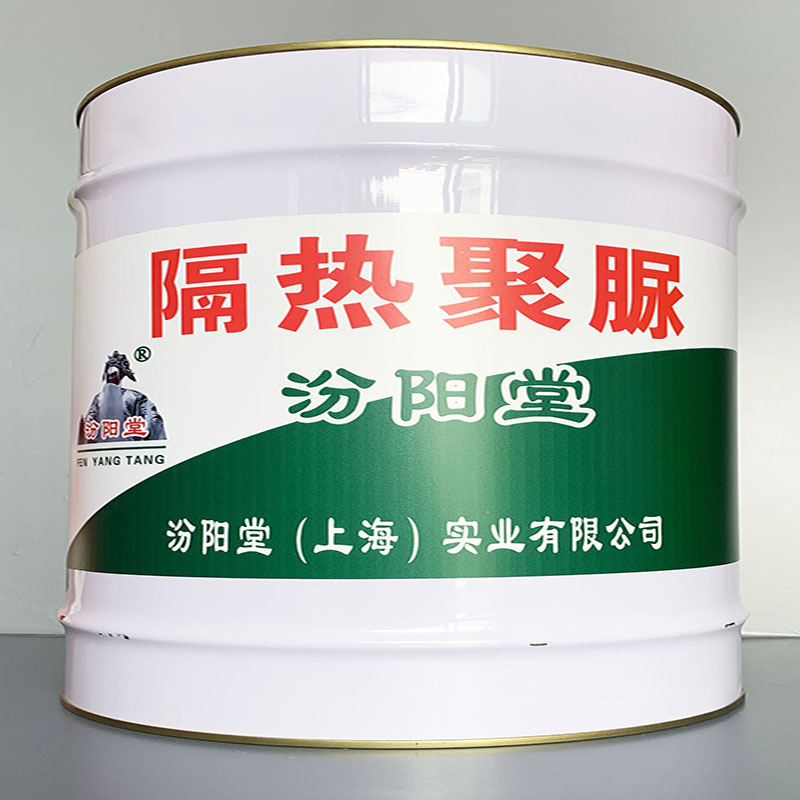 隔热聚脲、包运输、隔热聚脲、性能好