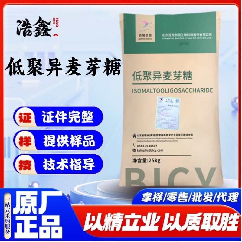 百龙创园低聚异麦芽糖50/90型 食品级甜味剂 水溶性膳食纤维