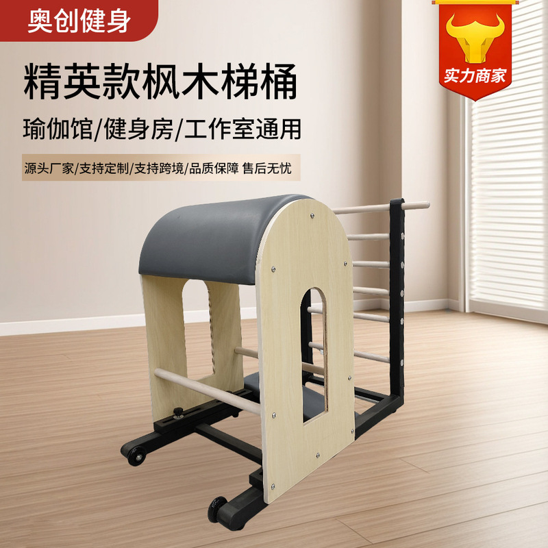 Directly from the Manufacturer: Pilates White Maple Wood Commercial Exercise Set, Home Personal Training Fitness Pilates Large Equipment Ladder and Ladder Bucket Directly from the Manufacturer: Pilates White Maple Wood Commercial Exercise Set, Home Personal Training Fitness Pilates Large Equipment Ladder and Ladder Bucket