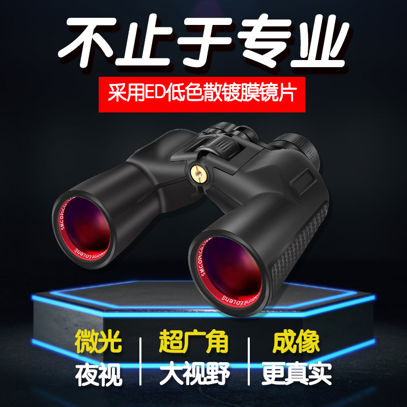新款ED防震一体式抓马蜂望远镜高倍高清微光夜视双筒望远镜