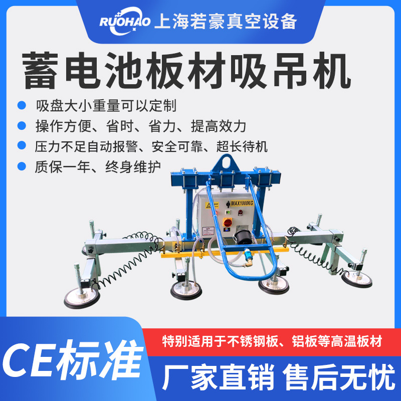 定制蓄电池板材吸吊机真空吸盘钢板运输大重量货物搬运机吊具批发