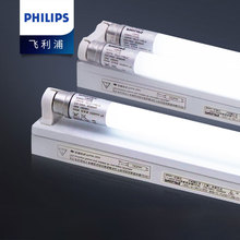 飞利浦T8双灯管led日光灯全套一体化1.2米超亮双排支架光管电灯棒
