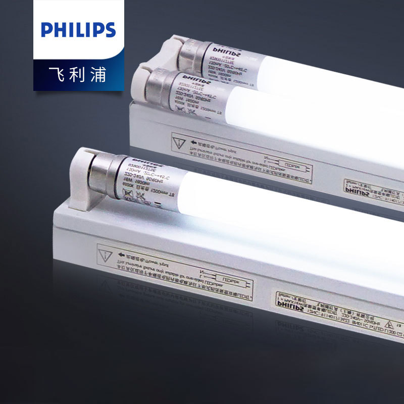 飞利浦T8双灯管led日光灯全套一体化1.2米超亮双排支架光管电灯棒