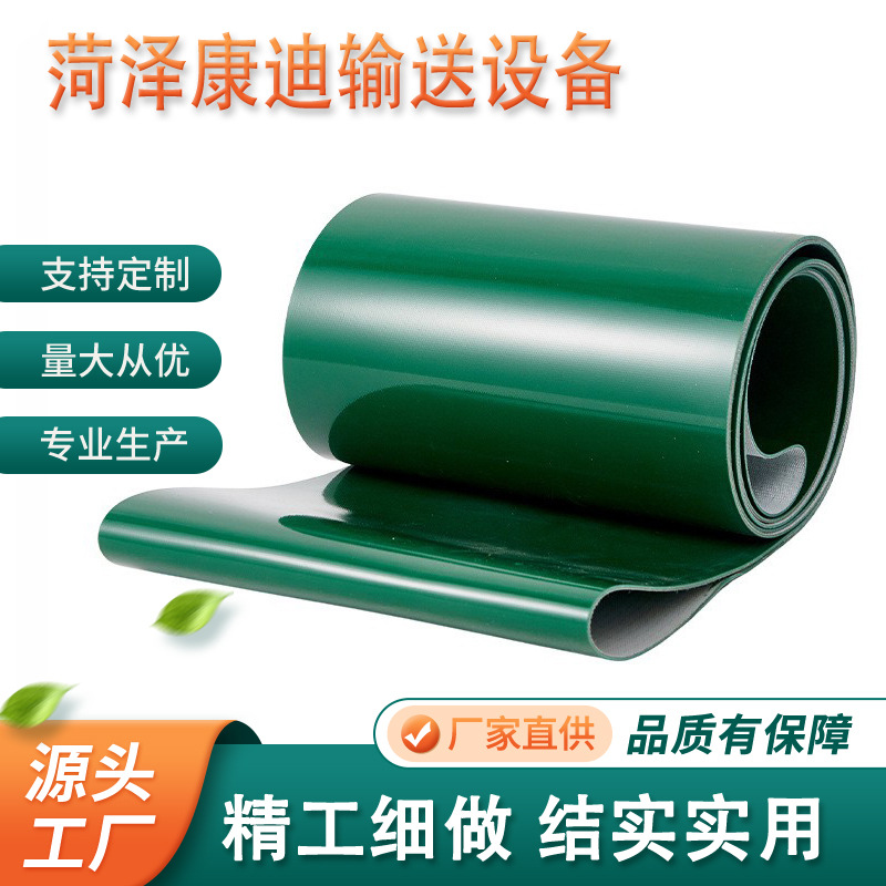 pvc输送带厂家现货绿色平面传送带流水线环形工业皮带裙边输送带