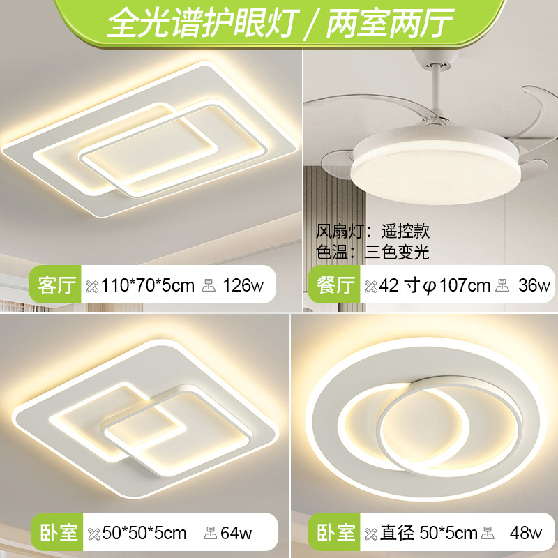 전체 스펙트럼 - 방 2개와 거실 2개 - 모두 흰색 42inch 팬 조명 샹들리에