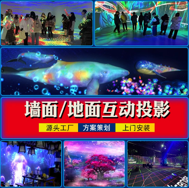 Indoor and outdoor holographic ground interactive projector office teaching exhibition hall wall high lumen outdoor engineering projector