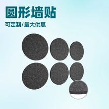 吸音毡背景墙装饰 聚酯纤维护墙吸音板 圆形教师装饰隔音墙贴