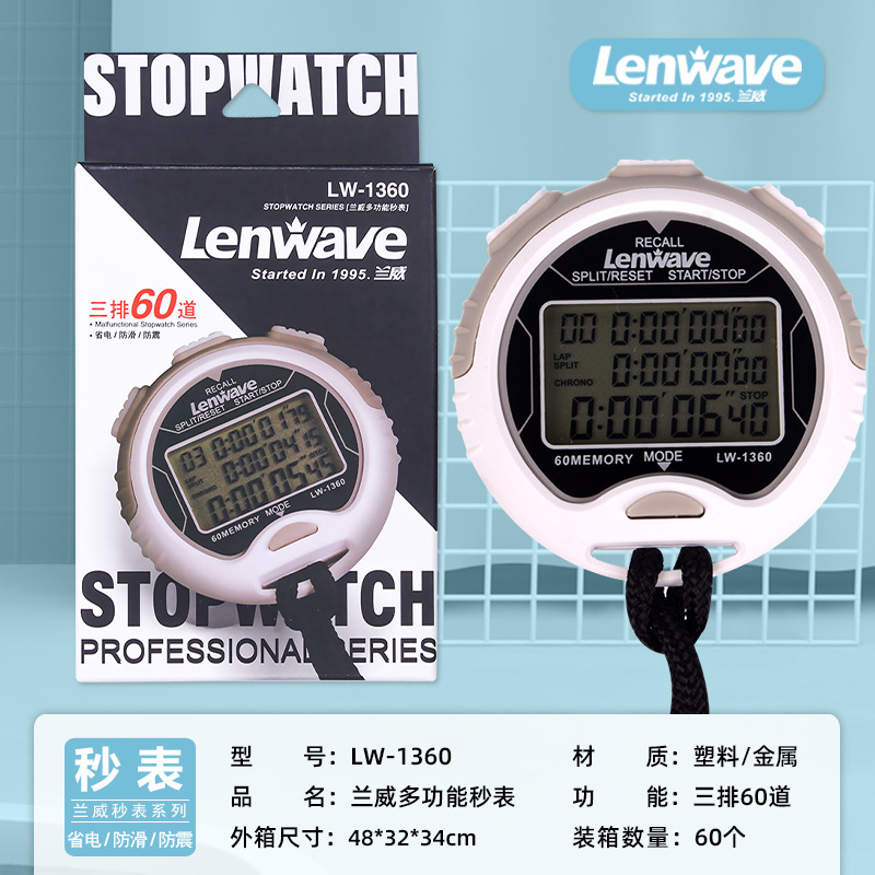 LW-1360 Lanwei multi-function stopwatch student sports exam competition three rows 60-way stopwatch stopwatch wholesale