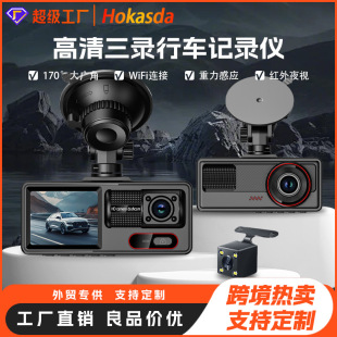 New HD 1080P three-recording driving recorder wifi connection infrared night vision parking monitoring reversing image