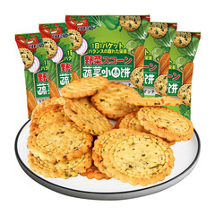 Coralao Cookies, Hokkaido 3.6% Milk Sea Salt Flavor Vegetable Small Round Cookies, Breakfast Nutrition, Meal Replacement Snack, 90g
