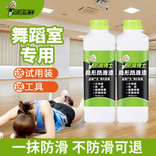 Tile Anti-Slip Agent Anti-Slip Doctor Floor Anti-Slip Liquid Catering Bath Anti-Slip Coating Anti-Slip Mat Anti-Slip Agent Factory