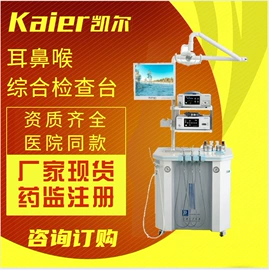 诊察设备;治疗设备;监护设备