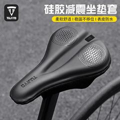 自転車クッションカバー衝撃吸収シリコーン増粘スポンジロードバイククッションマウンテンバイククッション