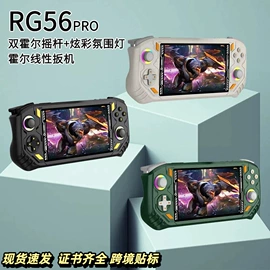 掌上游戏机